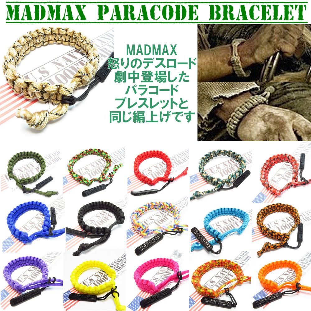 楽天市場】パラコード ブレスレット【 ラスタカラー 】 ハンドメイド