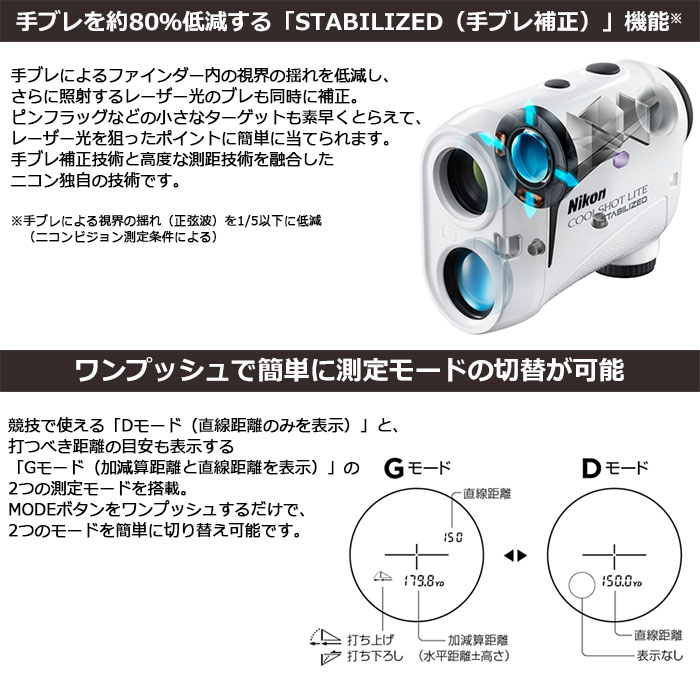 楽天市場】Nikon -ニコン- COOLSHOT LITE STABILIZED ゴルフ用携帯型