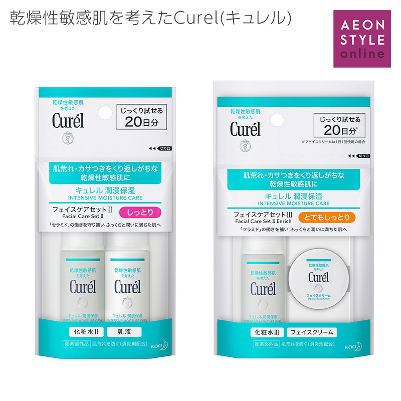 楽天市場】キュレル ミニセット 湿潤保湿 フェイスケアセット Curel