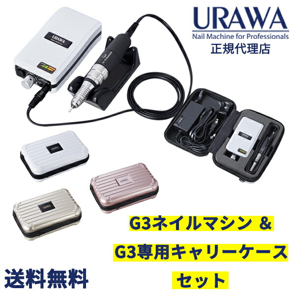 楽天市場】ネイルマシン g3の通販