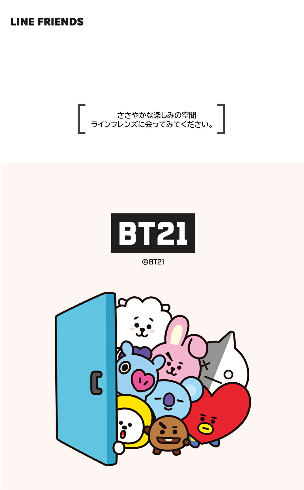 楽天市場】BT21 Masking Tape【送料無料】BTS公式グッズ マスキング