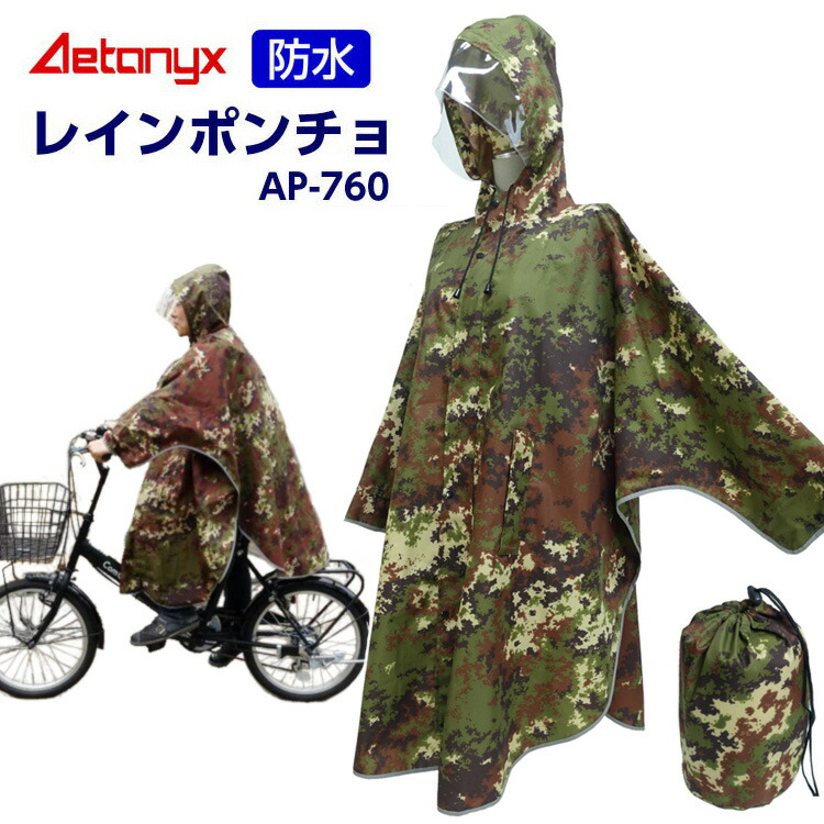 楽天市場】【20%OFFクーポン+P2倍 3/4 20:00~1H】 防水 レインポンチョ