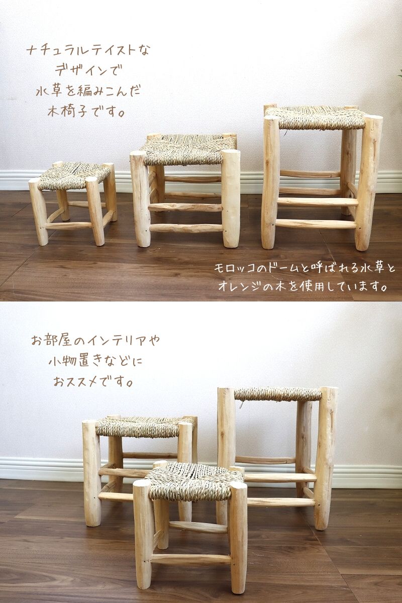 楽天市場】オレンジツリードーム木椅子 S モロッコ スツール ゴッホ