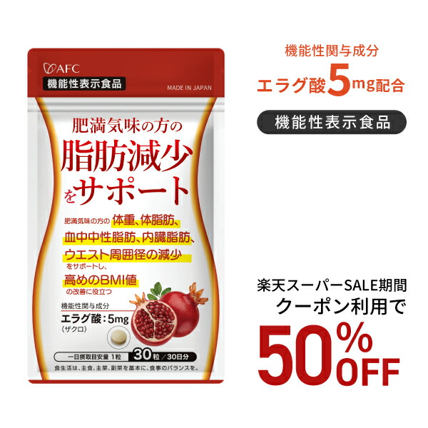 楽天市場】【楽天スーパーSALE期間クーポン利用で50％OFF！】【機能性