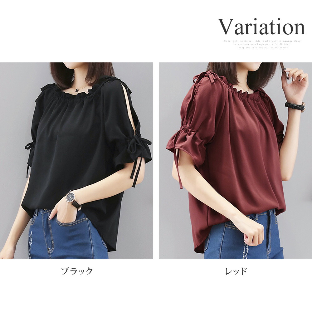 楽天市場】紐付きオフショルダーブラウス レディース トップス 五分袖