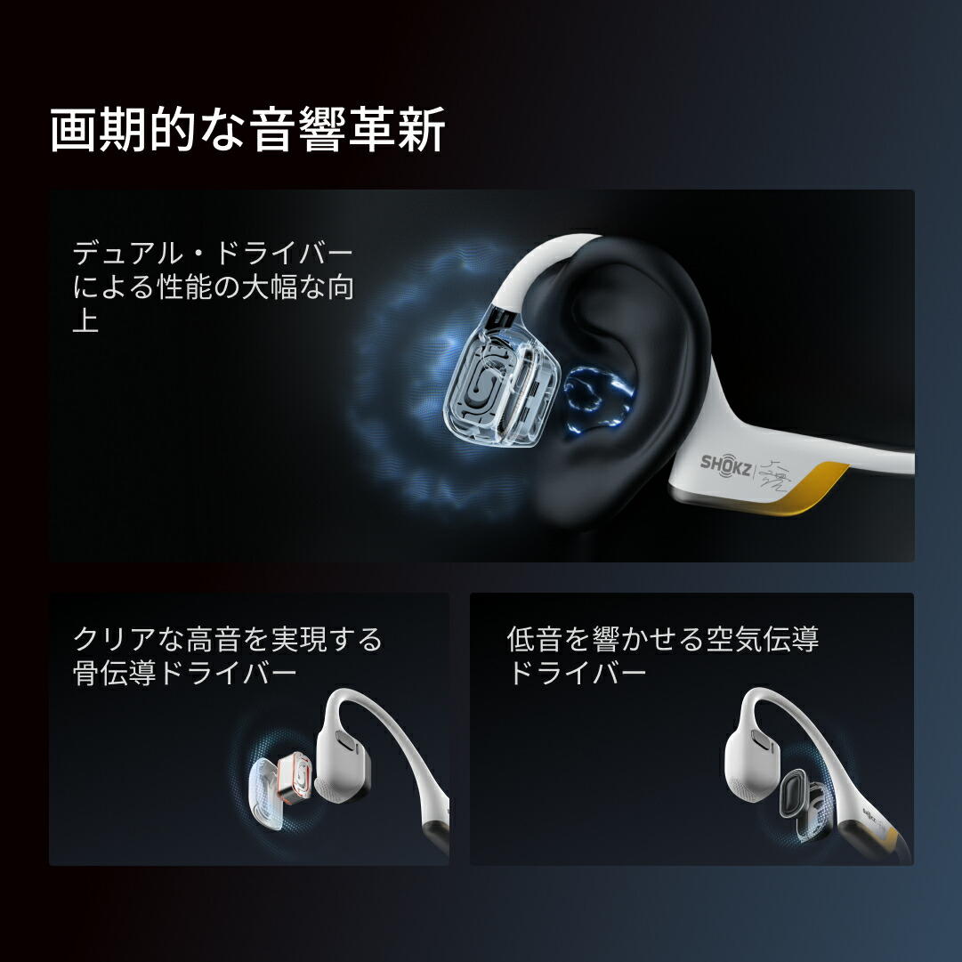 楽天市場】3/9までセール実施中！【公式】Shokz OpenRun Pro2/OpenRun