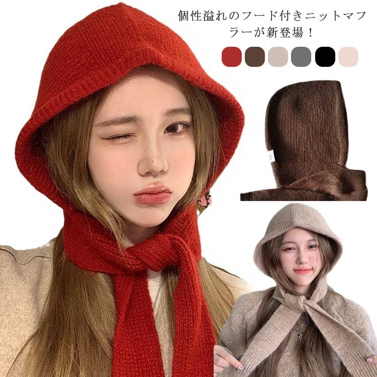 楽天市場】フードマフラー ニットマフラー フード付き レディース