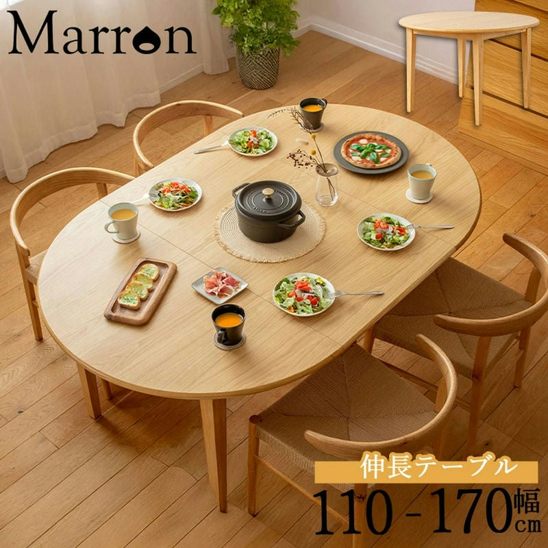 ダイニングテーブル 丸テーブル 70cm」の人気商品一覧 | 安い商品を