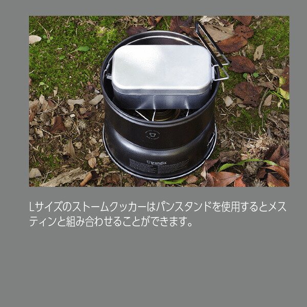 楽天市場】トランギア Trangia ストームクッカーL ノンスティツク