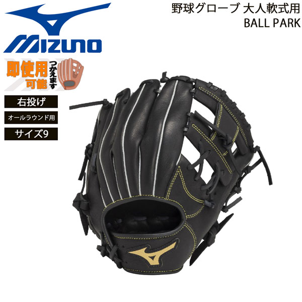 野球グローブ サイズ9」の人気商品一覧 | 安い商品を通販サイトから