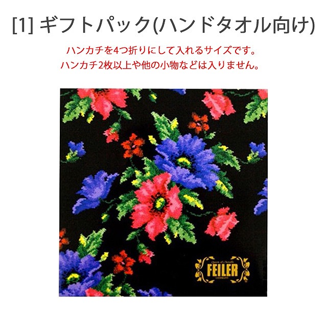 楽天市場】FEILER フェイラー ハンカチ タオル タオルハンカチ用