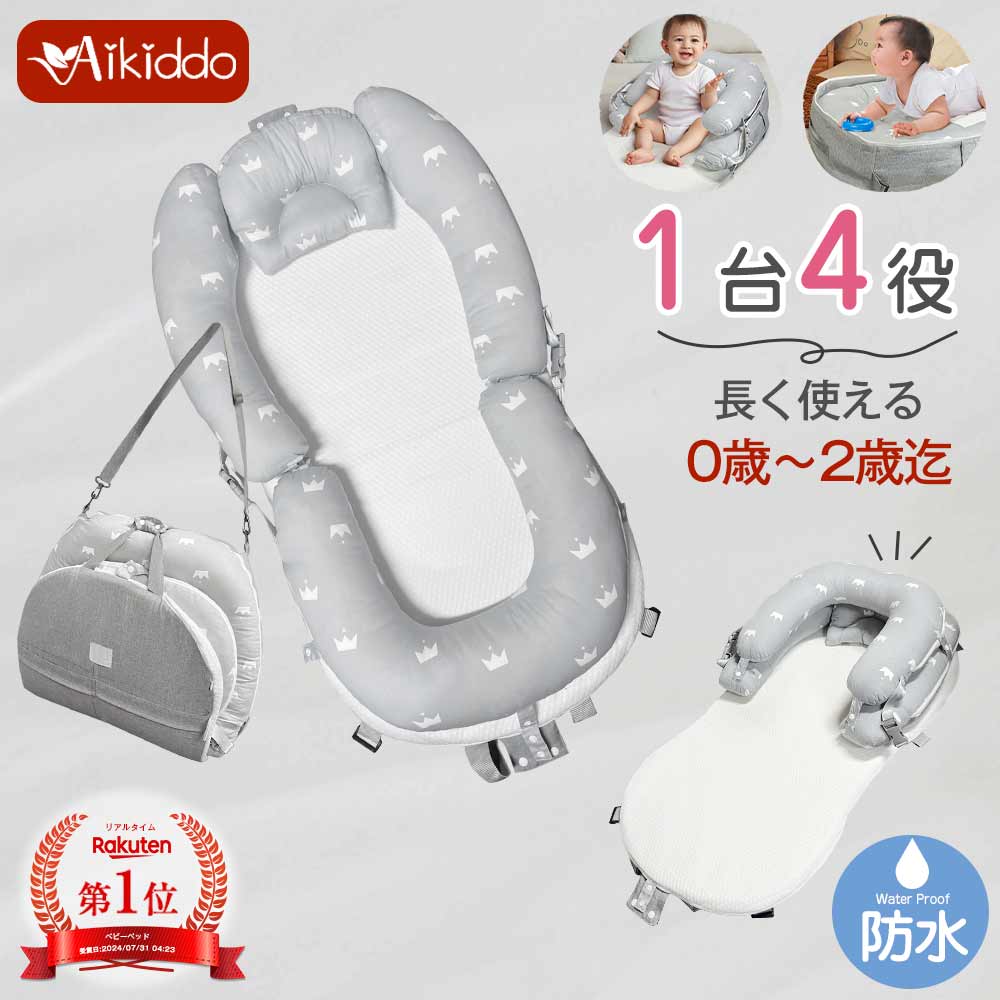 楽天市場】ベッドインベッド 新生児 添い寝ベッド 赤ちゃん ベッドイン