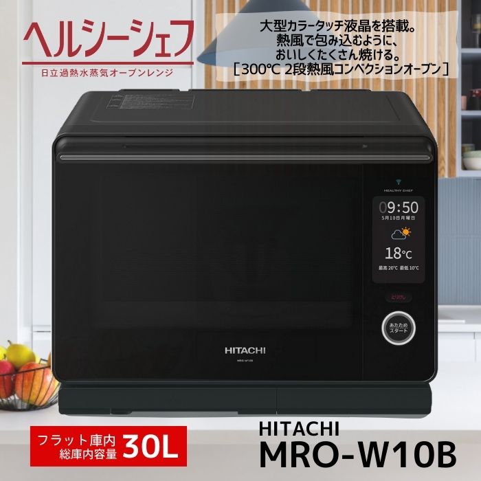 楽天市場】日立 MRO-HE3B(W) [ホワイト] Y通常配送商品 : バリュー