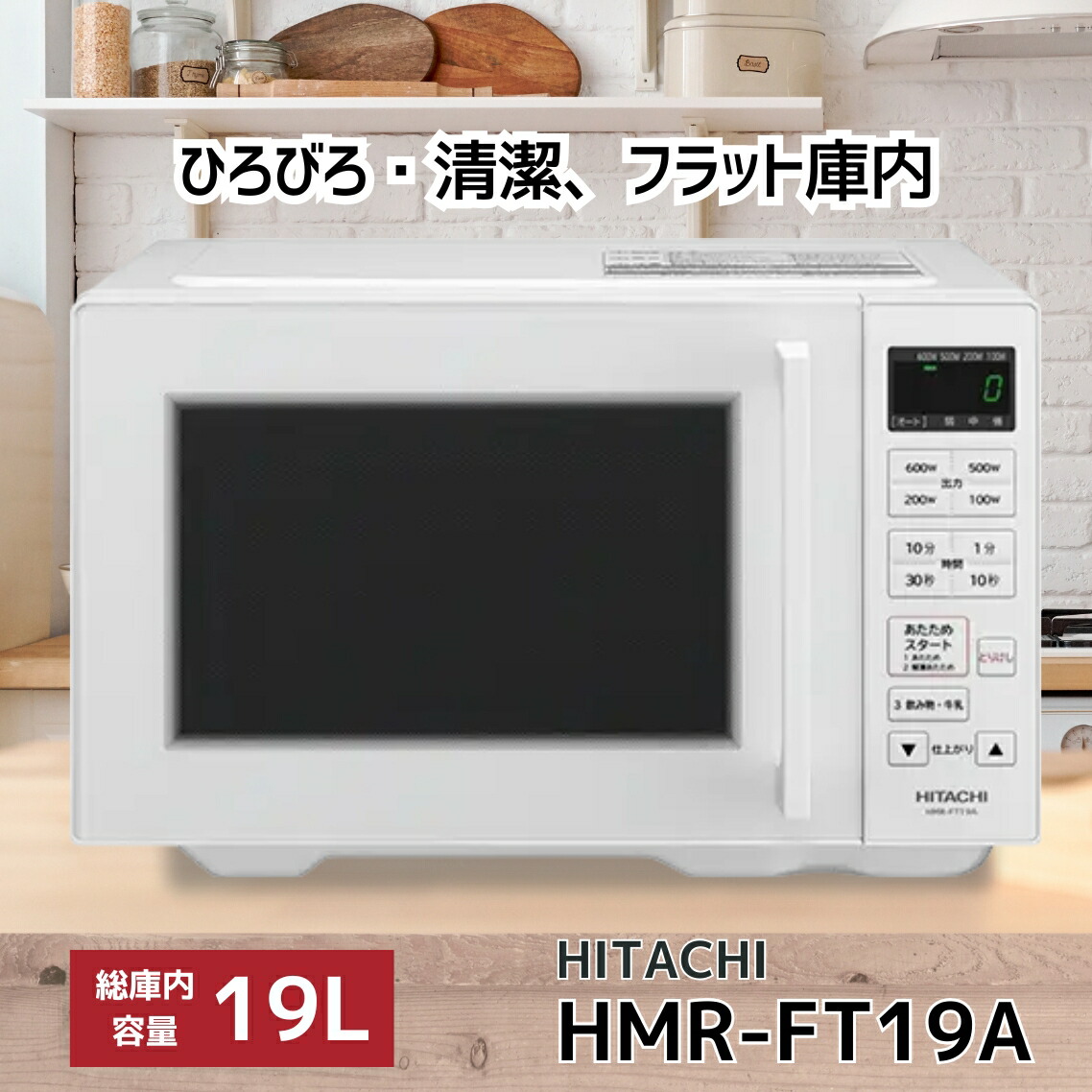 HMRFT19A」の人気商品一覧 | 安い商品を通販サイトから探す - 価格.com