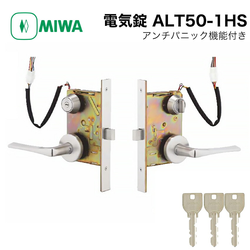 楽天市場】MIWA 美和ロック 電気錠 電子錠 マンション 共用玄関 通用口