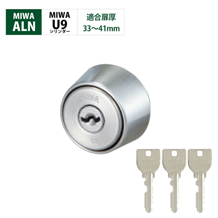 楽天市場】MIWA 美和ロック 電気錠 モーター錠 ALN 鍵 交換 U9