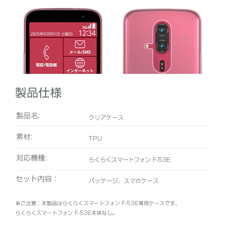 楽天市場】らくらくスマートフォン F-53E スマホ保護ケース docomo