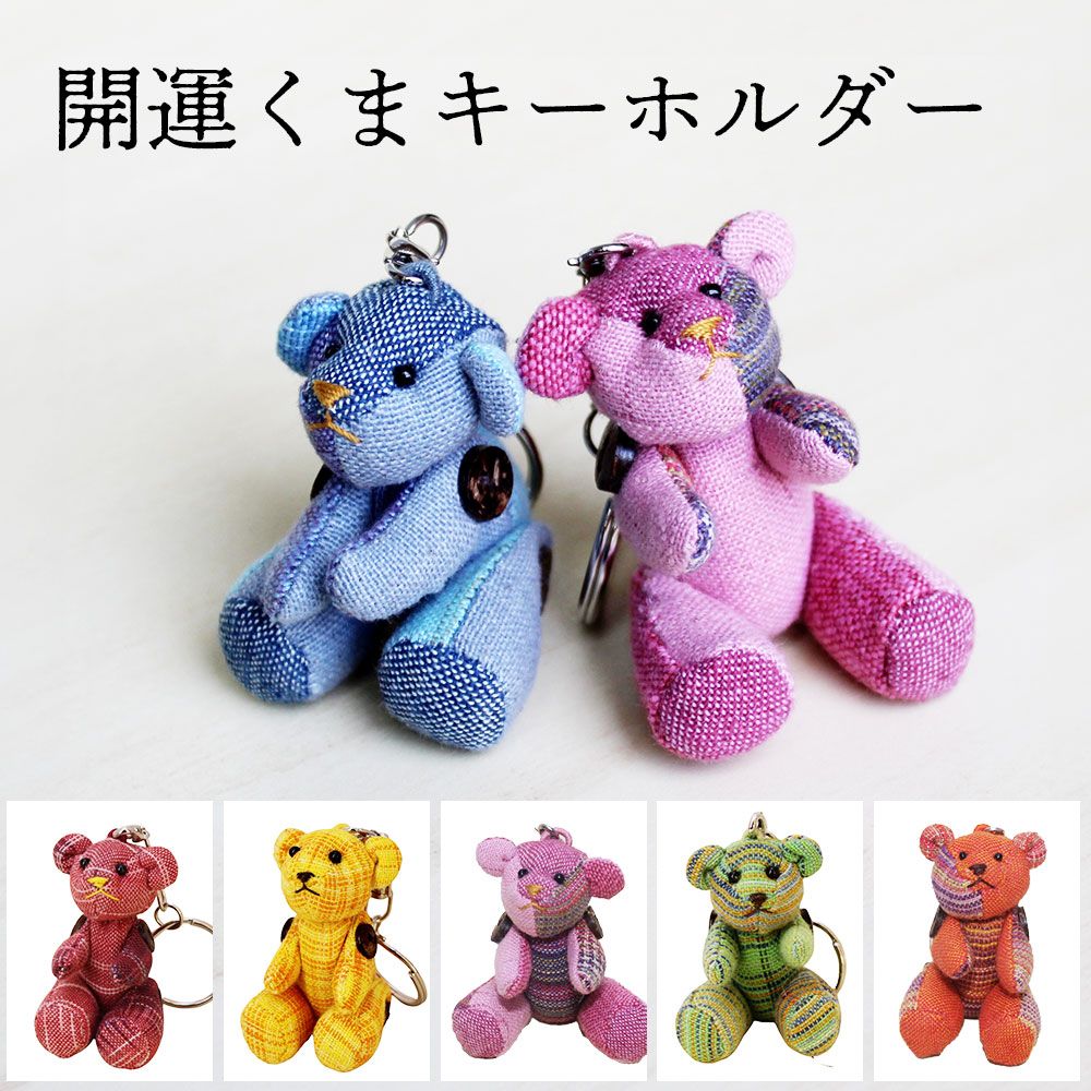 楽天市場】プレゼント 母 祖母 くまキーホルダー 根付け ストラップ