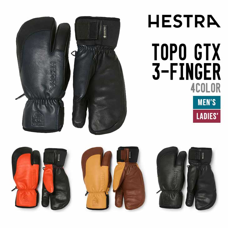 楽天市場】hestra 3 finger gore-texの通販