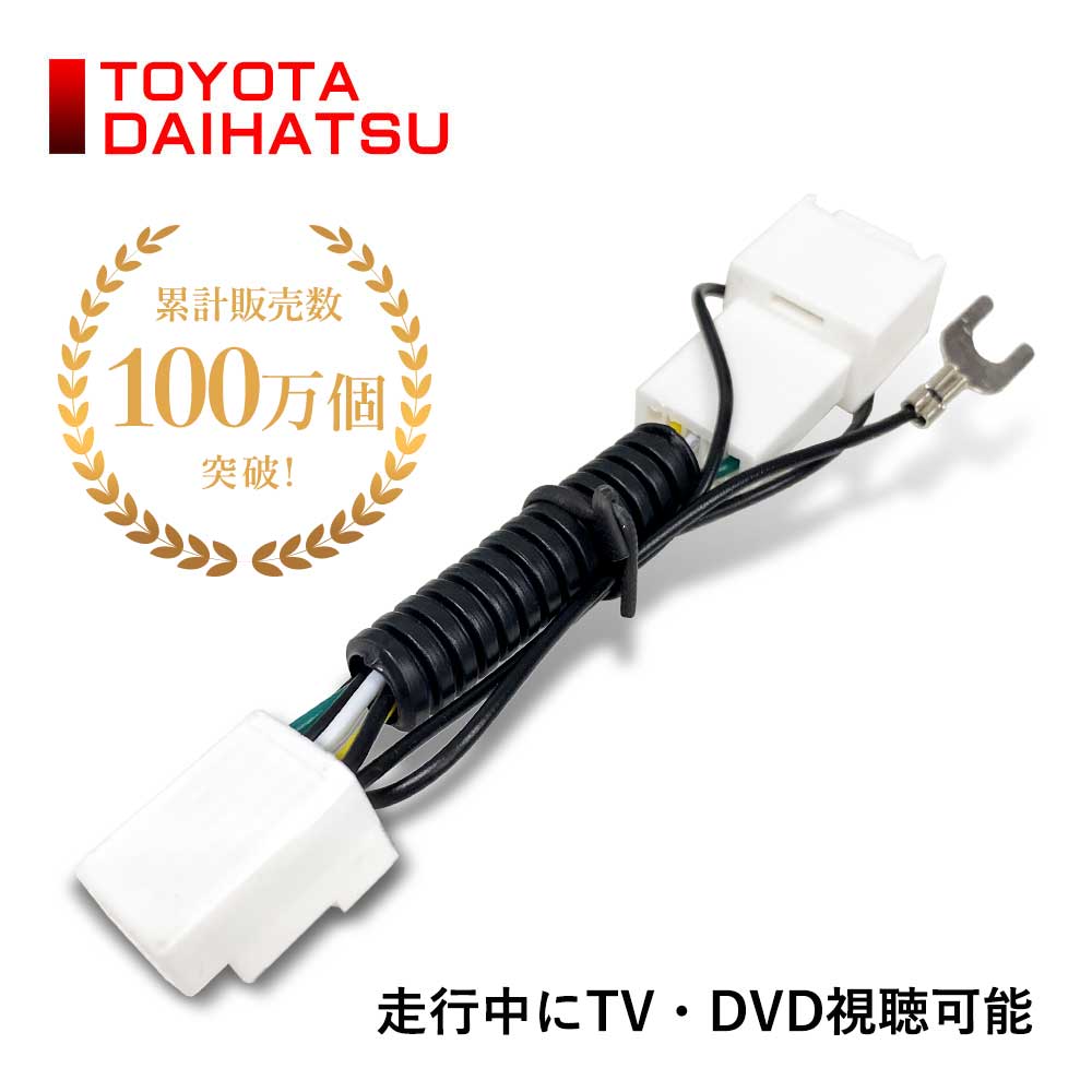 楽天市場】トヨタ 純正ディーラーオプションナビ NSZT-Y66T TVキット