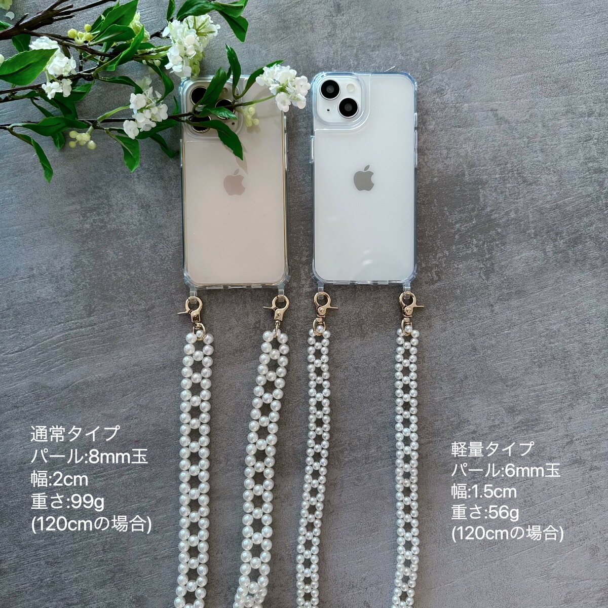 楽天市場】【極細軽量タイプ追加】iPhoneパールストラップ 長さ4段階 2