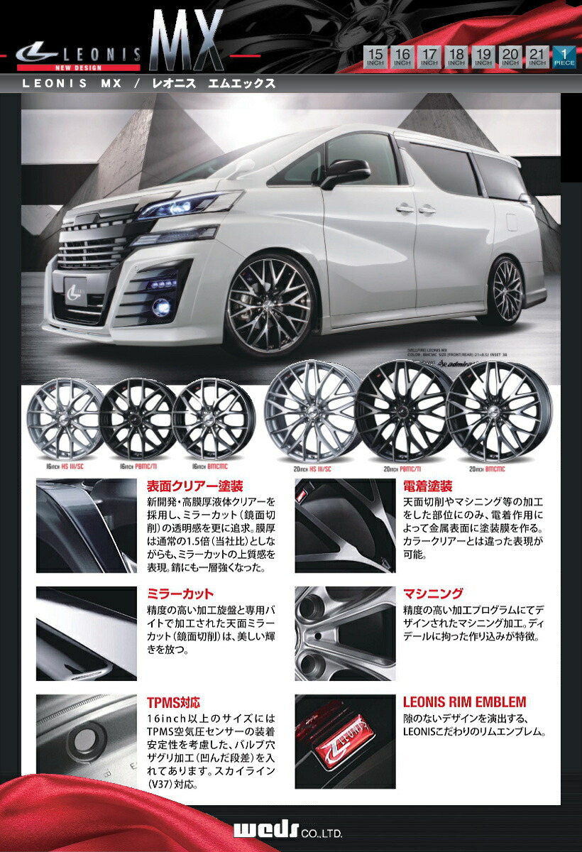 楽天市場】ウェッズ レオニス MX 16x5.0J 45 100-4穴 パールブラック