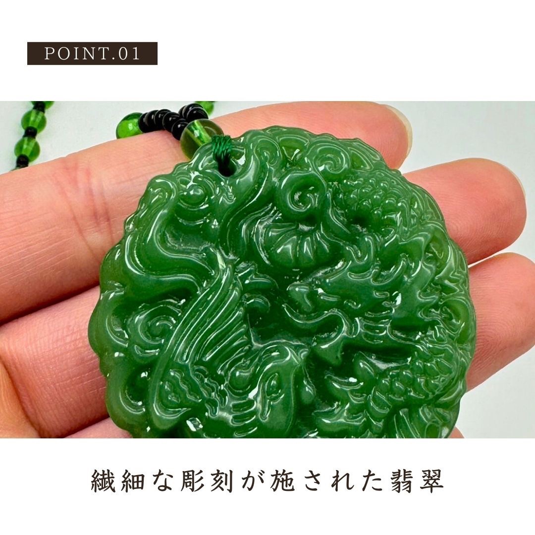 楽天市場】【普通郵便発送】 ネックレス 龍と鳳凰 翡翠 エメラルド