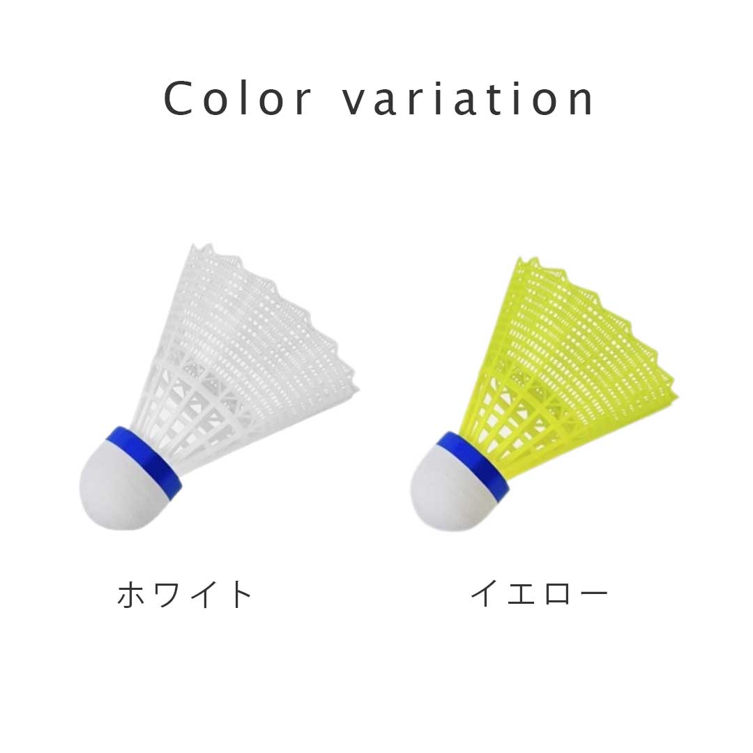 楽天市場】【イエロー予約商品】【置き配配送】 バドミントン シャトル