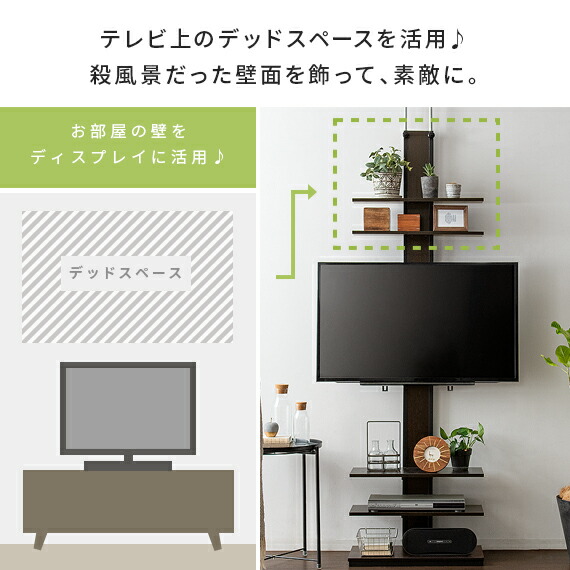 楽天市場】【3/8限定！3％OFFクーポン配布中】 テレビスタンド テレビ