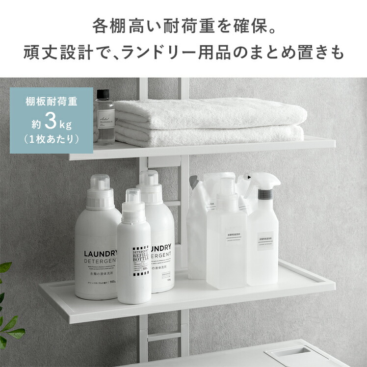 楽天市場】【3/8限定！5％OFFクーポン配布中】 ランドリーラック