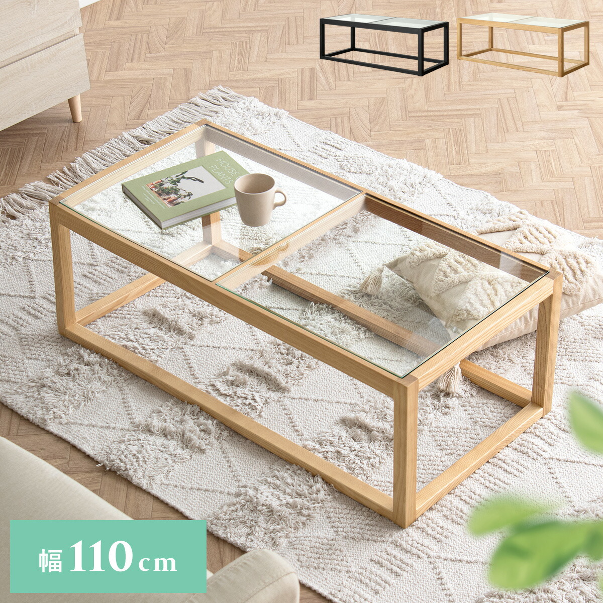 楽天市場】テーブル ローテーブル ガラス ガラステーブル 北欧 木製