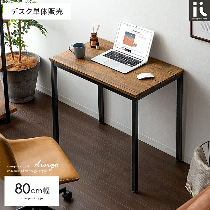 楽天市場】【3/8限定！3％OFFクーポン配布中】 デスク 幅80センチ 机