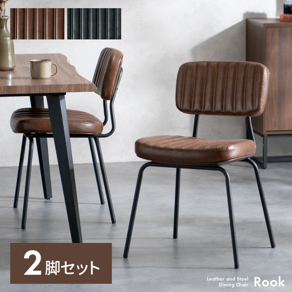 楽天市場】レトロ（ダイニングチェア｜イス・チェア）：インテリア