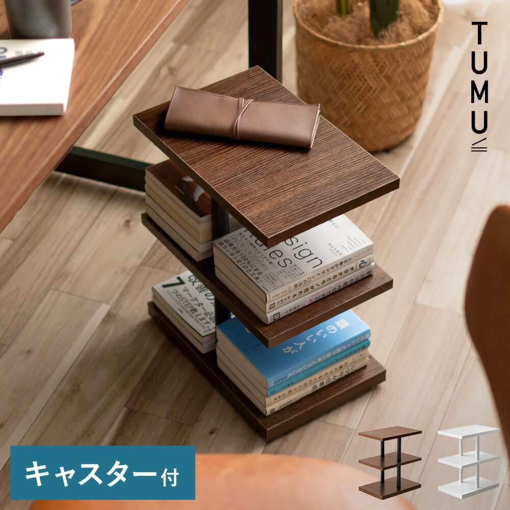 楽天市場】【3/8限定！5％OFFクーポン配布中】 本棚 ブックタワー