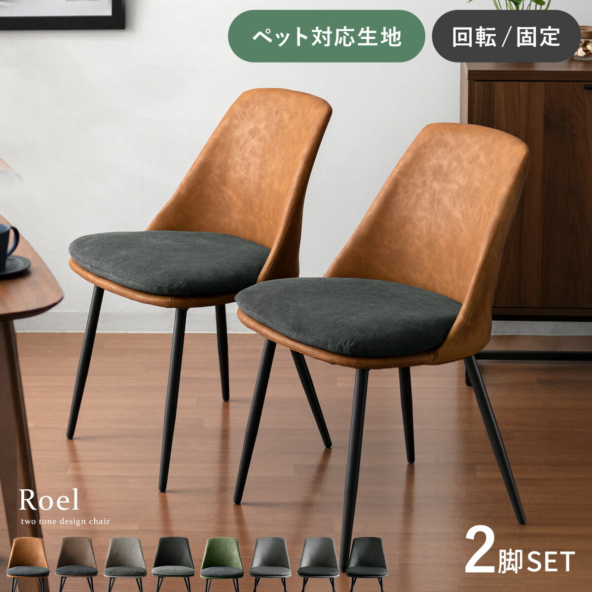 楽天市場】【3/8限定！3％OFFクーポン配布中】 ダイニングチェア 2脚