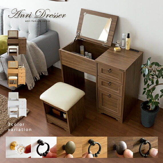 楽天市場】【3/4限定！先着5名様50％OFFクーポン配布中】 ドレッサー