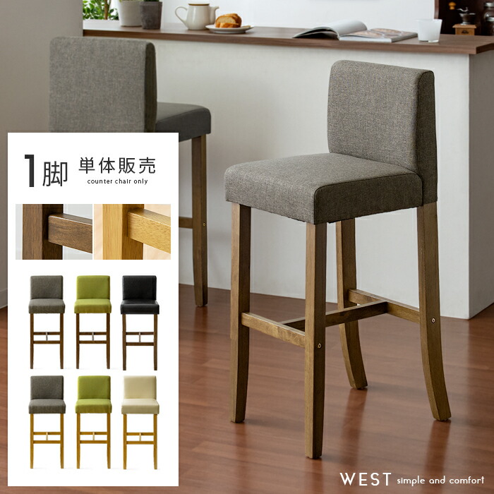 楽天市場】【3/8限定！5％OFFクーポン配布中】 カウンターチェア