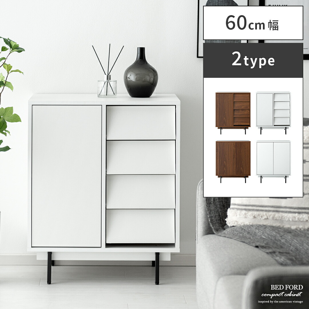 楽天市場】【3/8限定！5％OFFクーポン配布中】 キャビネット おしゃれ