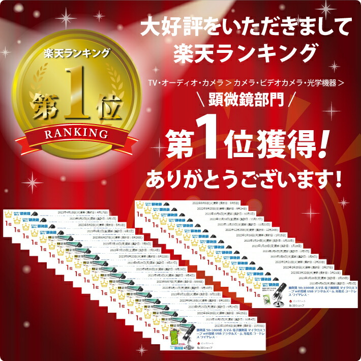 楽天市場】顕微鏡 50-1000倍 スマホ 電子顕微鏡 マイクロスコープ wifi