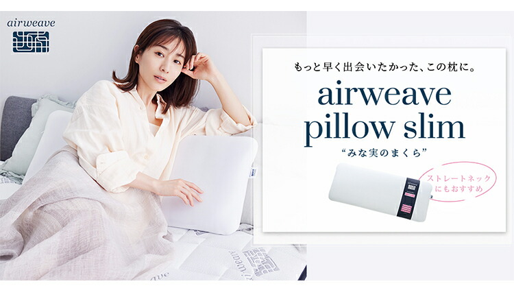 楽天市場】【1,000円OFFクーポン配信中】【公式】エアウィーヴ ピロー