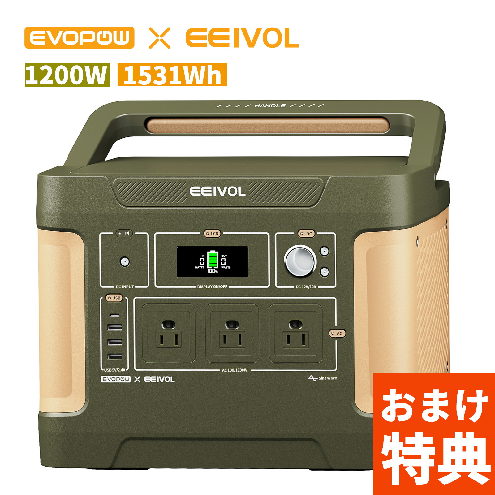 楽天市場】ポータブル電源 大容量リン酸鉄 1531Wh AC出力1200W (瞬間