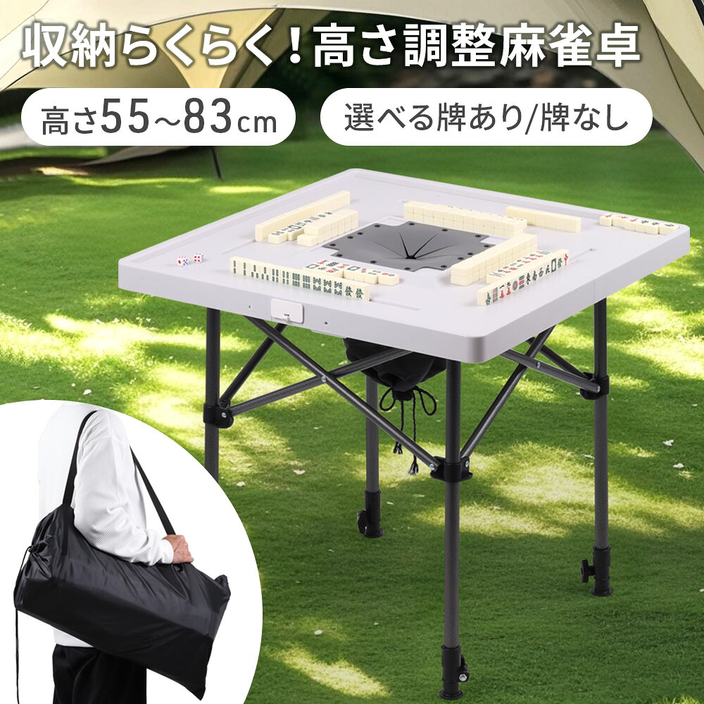 麻雀用品 麻雀台」の人気商品一覧 | 安い商品を通販サイトから探す