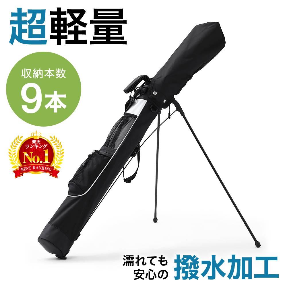 楽天市場】【 3WAY 】 ゴルフバッグ スタンド 練習用 軽量 スタンド