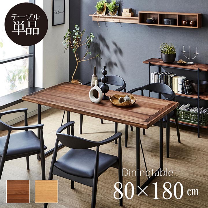 一脚のみ】80✕45 カウンターテーブル ウォールナット 無垢材 アイアン