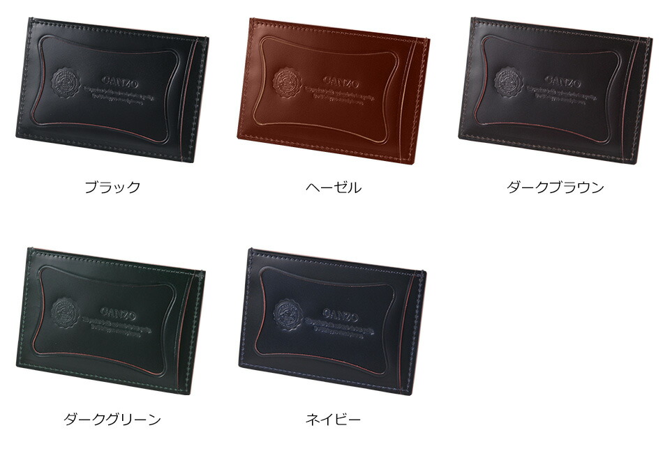 楽天市場】【GANZO】 ガンゾ Cordovan コードバン 単パスケース