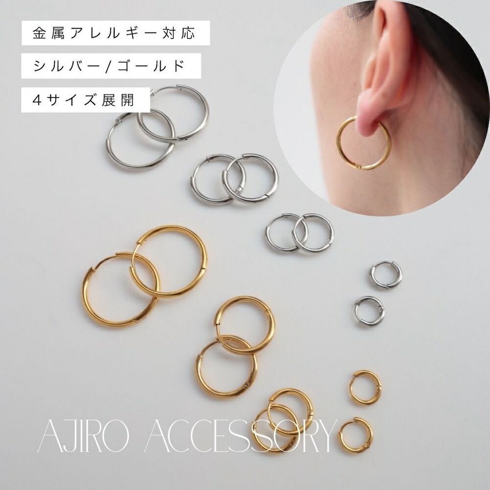楽天市場】【35％OFFクーポン発行中】P276 フープピアス ピアス 金属