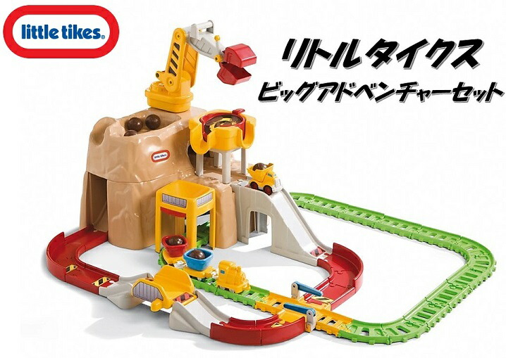 楽天市場】【送料無料】【little tikes リトルタイクス】ビッグ