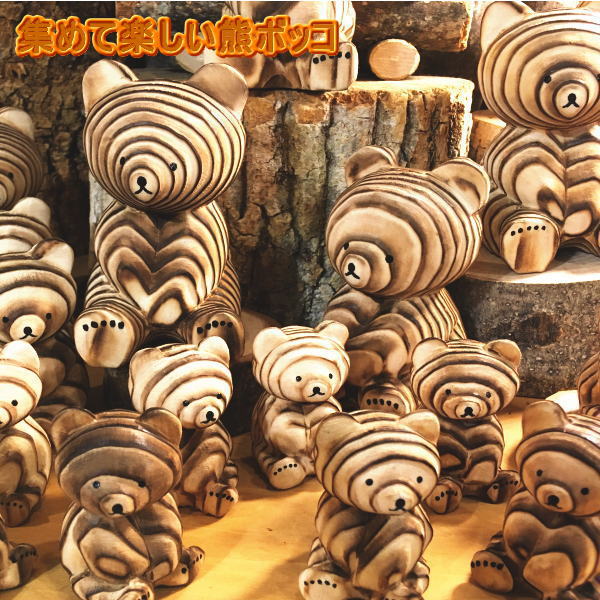 楽天市場】熊ボッコ 置物 中 北海道 お土産 木製 木 熊ぼっこ くまぼっ
