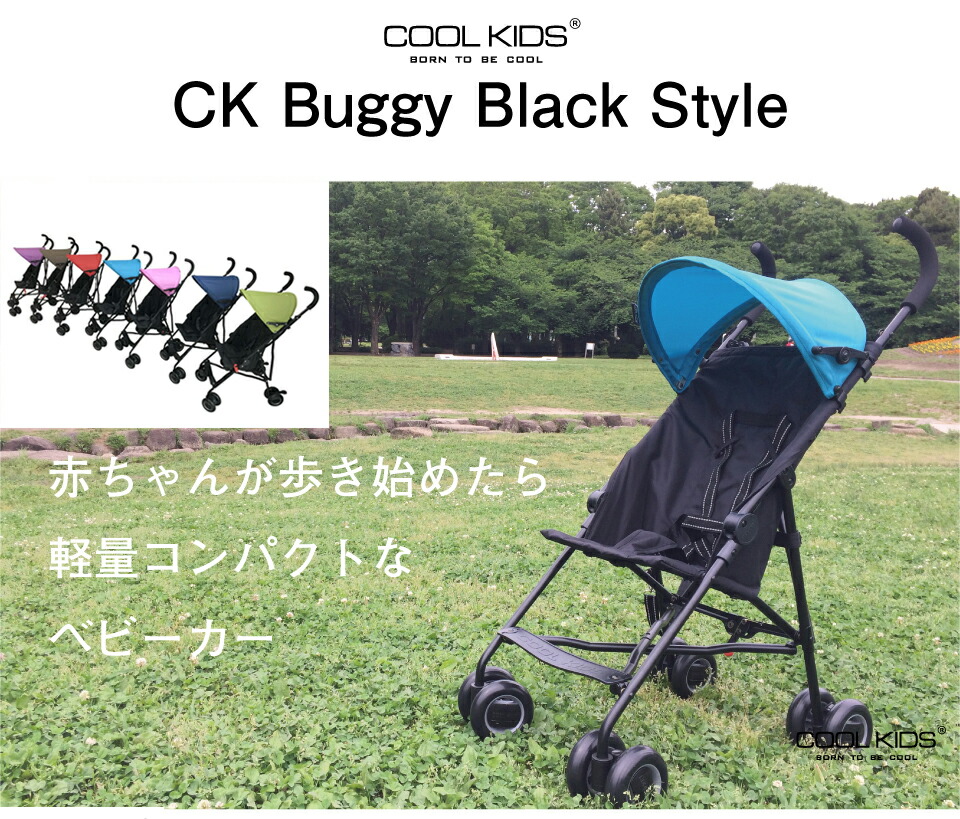 楽天市場】【エンドー】クールキッズバギー BKシリーズ COOL KIDS CK