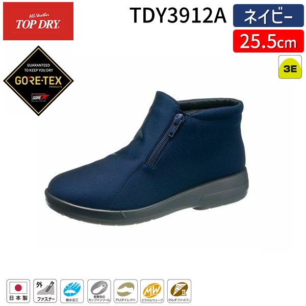 楽天市場】25.5cm（シリーズトップドライ（アサヒシューズ